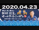 岡村隆史 問題発言・Takashi Okamura Controversial Statement