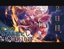 【プリコネ】GW無料10連 百舌鳥落としサーガ【2日目】