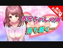 【ASMR】（男性向け）ブラコン妹のとろけるような囁き声で一緒に寝落ち♥（看病ボイス）（睡眠導入）（寝かしつけ）（シチュボ）（イヤホン推奨）（japaneseASMR）(Japanese　ASMR)