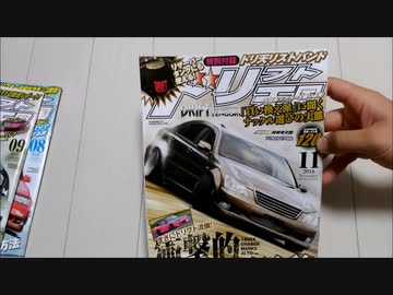 アルトワイドがドリフト天国に載りました！11月号2018学ドリ 衝撃的激ヤバマシンメイク