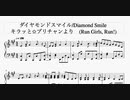 【ピアノ楽譜】ダイヤモンドスマイル【キラッと☆プリチャン : Pri☆chan】