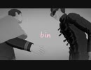 【金カムMMD】bin／アルカリ成人【尾形・勇作・鯉登】