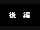 ゆっくり解説　ドム編（後編）