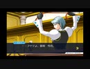 ◉すこぶる真面目に逆転裁判3を実況プレイpart45◉