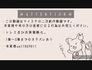 【手描きツイステ】マ/ト/リ/ョ/シ/カ