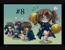 【卒業】#8 登場人物の苗字がドリフターズのメンバーと同じゲーム【2nd generation】