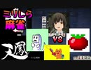 日本人の反応投稿者によるミリしら麻雀！　【チュン視点】
