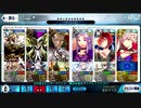 ☆３以下とNPCと配布礼装でアフロディーテ