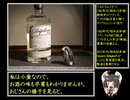 お座敷きりたんの１分弱お酒紹介　第３夜