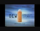 カネボウDEW [2000CM]