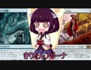 きりたんアリーナ【MTGアリーナ】　９７杯目