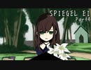 ドキッとした【SPIEGEL EI】実況プレイ Part4
