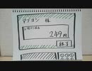 【ラジオ】「ファミマのATM」の話。 #249