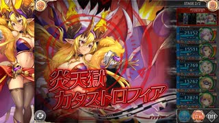 【神姫PROJECT】優美なる慈水と破却の業炎 風パ【HEROIC】