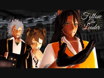【MMDツイステ】俺に従え【サバナクロー】1080p
