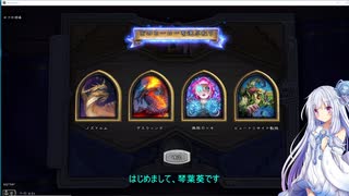 【Hearthstone】琴葉葵はバトルグラウンドで遊びたい【VOICEROID実況】