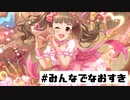 神谷奈緒はあなたの担当アイドルを輝かせます【#俺達の少女A】