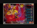 【神姫PROJECT】炎天獄カタストロフィア戦BGM