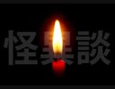 石鬼神様（いおきさま）【怪異談】
