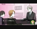 【APヘタリア】淡々とCoC「大鷲鳥の傷痕」③【ゆっくり】