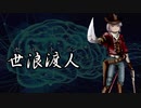 ［ゆっくり］PARTNER35:「脳内の平和を守るヒーロー」（セロトニン）