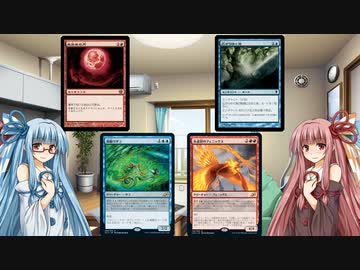 【ＭＴＧ　ＭＯ】琴葉姉妹が月を蒼く染めるまで　４【モダン：ブルームーン】