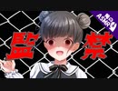 【ASMR】（男性向け）ヤンデレお嬢様と監禁部屋で脳がとろけるほど気持ちいい体験（強制寝かしつけ）（睡眠導入）（シチュボ）（イヤホン推奨）（japaneseASMR）(Japanese　ASMR)