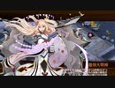 【城プロRE】張子の虎は辰砂を召して -絶弐- 難 2+1人編成 平均Lv48+Lv1江尻城