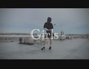【初投稿】Girls 踊ってみた【マナチャン】
