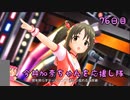 【デレステMV】　今井加奈ちゃんを応援し隊　76日目　【純情Midnight伝説】