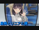 太鼓の達人Ver.　音源　星屑とリニアと僕