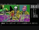 【#7】波動の標的【実況】