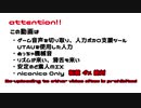 【人力刀剣乱舞】DK組五振に愛言葉Ⅲ【UTAってもらった】