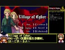 【ゆっくり】Village of Cyber TASっぽい洗濯妖狐生存勝利【人狼】