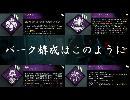 Δ33【ホラー】タナようの『Dead by Daylight シーズン3』。【ふれんず(づ)】
