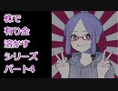 【結月ゆかり】株で有り金溶かすシリーズ【パート4】