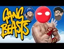 [HOBO BROS]Gang Beastsを実況プレイ