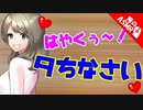 【ASMR】（男性向け）朝寝坊したお兄ちゃんに♥妹が甲斐甲斐しくお世話(モーニングコール)(おはようボイス)（シチュボ）（イヤホン推奨）（japaneseASMR）(Japanese　ASMR)
