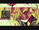 【はやとが弾いた】天才ロック - カラスヤサボウ【ギターで弾いてみた】