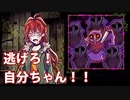 【ショタロリコンが行く！】囚われの館part2【るふ太ソロ実況】
