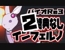 【バイオRe3】#2特典なしインフェルノの夢を見るあかりちゃん【VOICEROID実況】