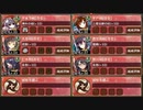 復刻：薄れゆく魂の刻印 結 難しい【城プロRE ☆3改以下編成】