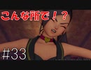 ドラクエ11【初見】#33迷子を見るとほっとけない・・・そう思ってた時期が僕にもありました