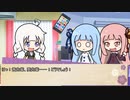 【ボイロ劇場】ボイロちょこっと劇場　第55話「せ～んぱいっ！」【短編集】