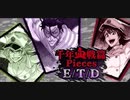 BLEACH ブレソル実況 part1746(千年血戦篇 Pieces E/T/D)