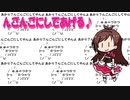 んごんごにしてあげる♪【してやんよ】初音ミク Ver.