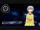 SCP-369 - 生きている移住性道路工事