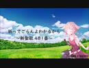 【 ボカロ賛美 】祈ってごらんよわかるから【 haru+ Featuring ONE 】