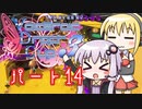 【VOICEROID】ゆかりさんがX帯で戦い抜くようです パート１４【Splatoon2】