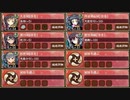 復刻：薄れゆく魂の刻印 離 難しい【城プロRE ☆2改以下編成】